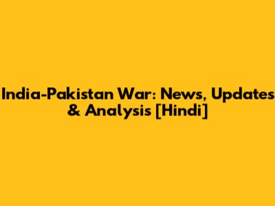 India-Pakistan War: News, Updates & Analysis [Hindi]