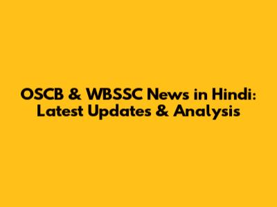 OSCB & WBSSC News in Hindi: Latest Updates & Analysis